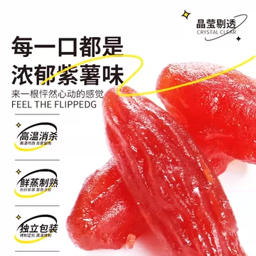 【30包装】紫薯仔小包装水晶紫薯干[10元优惠券]-寻折猪