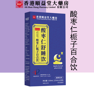 10条！条酸枣仁舒睡饮酸枣仁栀子百合饮