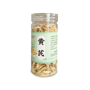 黄芪切片瓶装原料产地甘肃岷县冲泡配