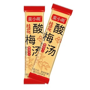 【50条】老北京桂花酸梅汤独立包装
