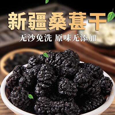 黄芪切片甘草片长白山灵芝片桑葚干官方正品旗舰店