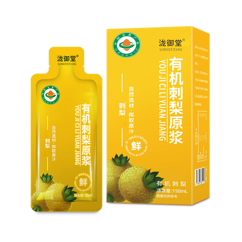 有机刺梨原浆刺梨原汁饮品维C原浆贵州刺梨鲜果鲜榨官方旗舰店A
