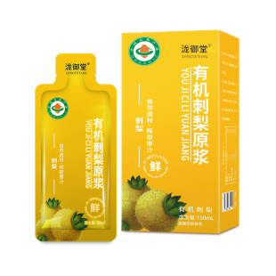 有机刺梨原浆刺梨原汁饮品维C原浆贵州刺梨