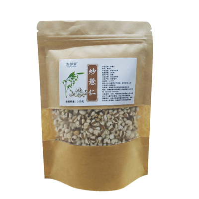 炒薏仁米柴火薏米仁米花开袋即食泡水古法炒熟旗舰店薏苡仁H