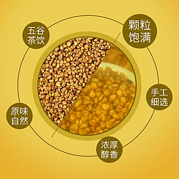 正品黄苦荞荞麦茶原味400g[21元优惠券]-寻折猪