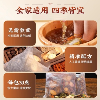 香港大藥房泡脚包十八味草本足浴包艾草红花老姜泡澡泡脚药包HH