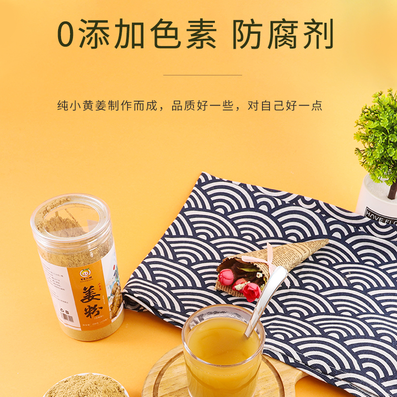 生姜干姜粉200g瓶装食用纯干生姜粉品质推荐