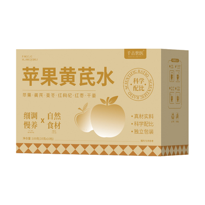 千古世医苹果黄芪水免煮热饮枸杞红枣麦冬清甜官方旗舰店v