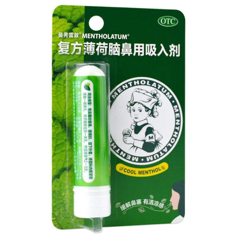 曼秀雷敦 复方薄荷脑鼻用吸入剂 感冒鼻塞药通鼻膏清凉薄荷通鼻剂,淘宝优惠券,粉丝福利购,淘宝优惠卷