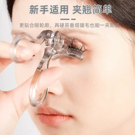 带齿梳子睫毛夹自然卷翘持久定型广角无边框太阳花夹睫毛器初学者