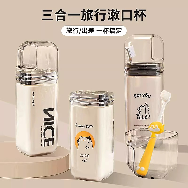 便携旅行洗漱套装卡通可爱一人用小巧出行漱口杯刷牙杯旅行装