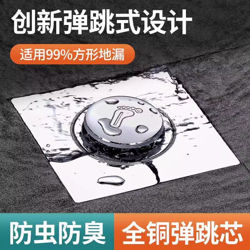 卫生间地漏方形按压式防虫地漏芯防堵塞塑料内芯通用安装防臭家用