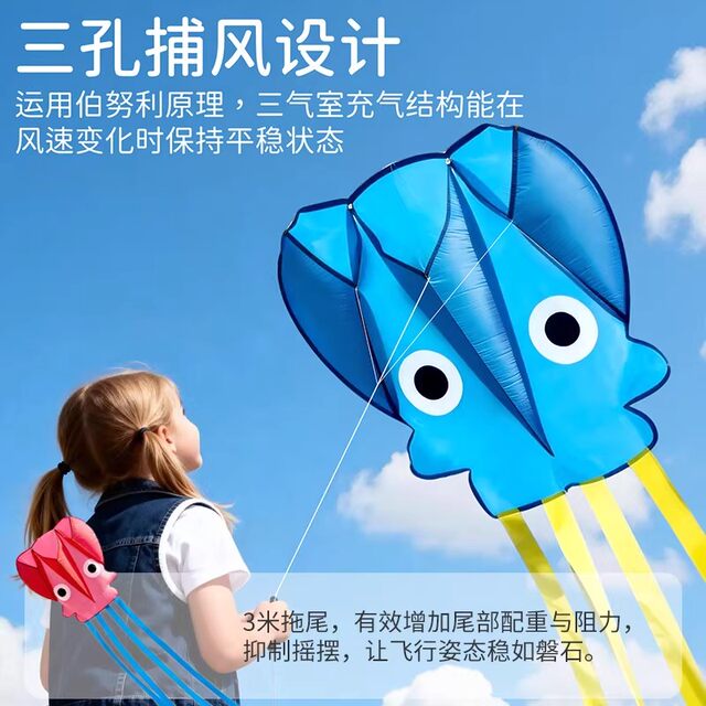 ວ່າວ octopus ຂອງເດັກນ້ອຍບິນງ່າຍ