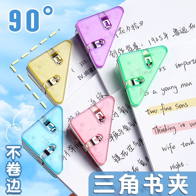 防卷边角夹透明三角夹文具试卷收纳整理神器资料卷子夹学生用书夹,淘宝优惠券,粉丝福利购,淘宝优惠卷