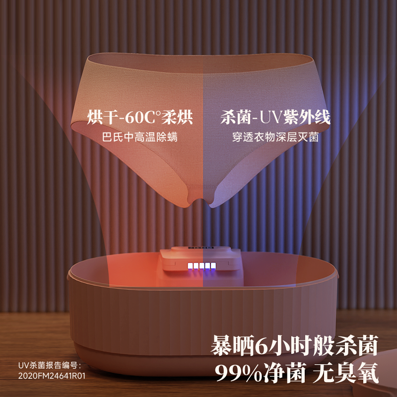 OIDIRE偶点内衣裤烘干机小型贴身衣物紫外线消毒杀菌器干衣机,淘宝优惠券,粉丝福利购,淘宝优惠卷