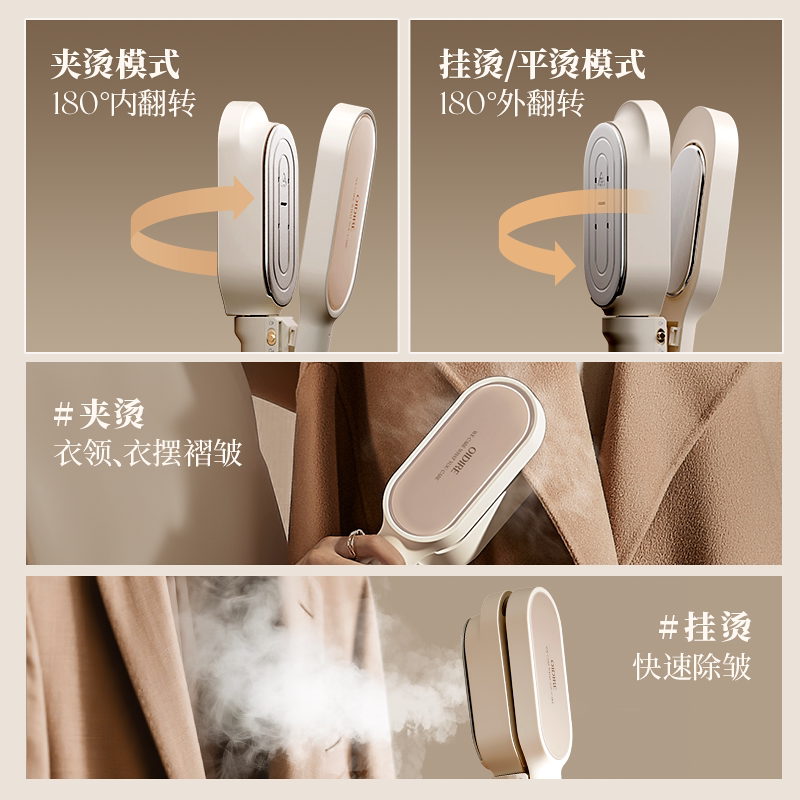 OIDIRE偶点熨烫机手持家用小型旅行烫衣服便携式挂烫机电蒸汽熨斗