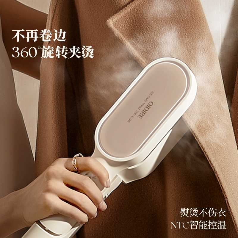 OIDIRE偶点熨烫机手持家用小型旅行烫衣服便携式挂烫机电蒸汽熨斗