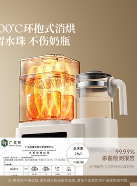 【壶底无胶水】暖奶器恒温壶一体