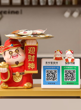 财神爷招财收纳摆件新店开业礼物