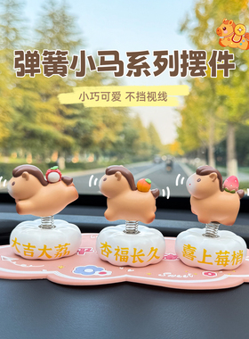 2026年马年吉祥物小摆件