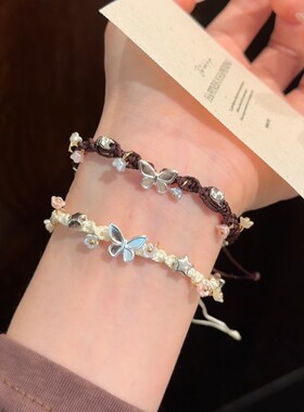 枯木逢春蝴蝶星星手链女小众设计感手工编织手绳情侣闺蜜手饰配饰