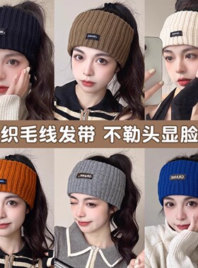 明星同款针织宽发带女2026冬季护额防风毛线头套月子头巾发箍头饰