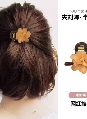 气质山茶花朵抓夹女2025新款后脑勺半扎发夹子发卡短发过渡期神器
