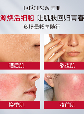 【董璇推荐】理菲NAD+红铠甲面膜3盒装修护屏障多重维稳脆皮挚爱