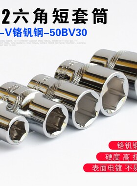 拓力士 1/2六角套筒 白色 旋具 手动套筒 6角 五金工具 手动套头