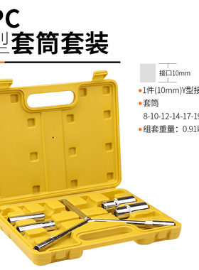 绿林套筒扳手三叉套筒扳手套筒扳手 套管扳手Y型套筒扳手