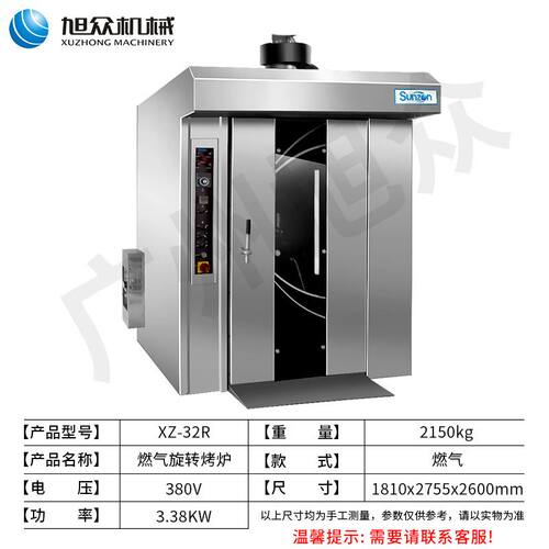 自动旋转炉餐厅工厂创业商用大容量多功能面包烤鸡烘烤炉机械设备 - 图2