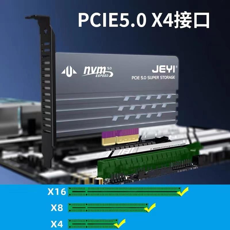 PCIe5.0转M.2固态硬盘ssd扩展卡m.2 NVMe 满速转接卡全铝散热 - 图3