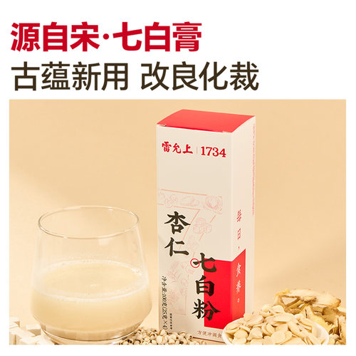 【U先试用】雷允上杏仁七白饮100g北杏仁粉焕白山药早代餐冲泡饮 - 图0