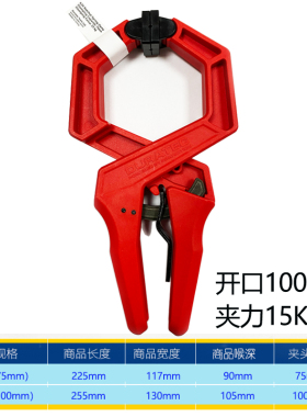 德迅DURATEC棘轮单手夹G字型木工F夹具航模快速固定夹紧器C夹钳