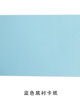 立体框衍纸框专用卡纸背景纸6寸7寸10寸12寸16寸A4美樊相框衬纸