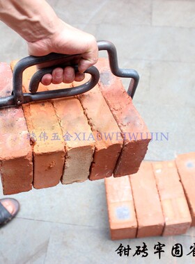 老铁匠锻打砖夹子泥工护手砖夹省力快捷砖钳红砖多孔砖方孔砖夹具