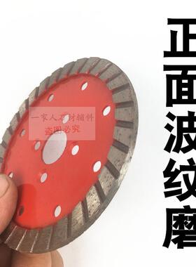 加厚金刚石双面波纹平面磨片 大理石花岗岩混凝土瓷砖倒角打磨盘