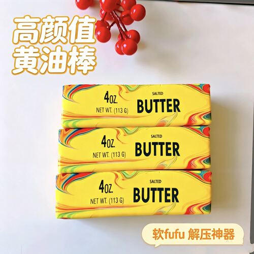BUTTER黄油捏捏乐回弹日式爆款黄油棒可爱新网红同款捏捏发泄玩具 - 图2