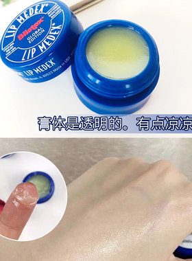 百蕾适碧唇小蓝罐润唇膏保湿