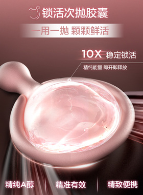 【粉胶二代】伊丽莎白雅顿粉胶A醇紧致淡纹保湿次抛胶囊修护精华