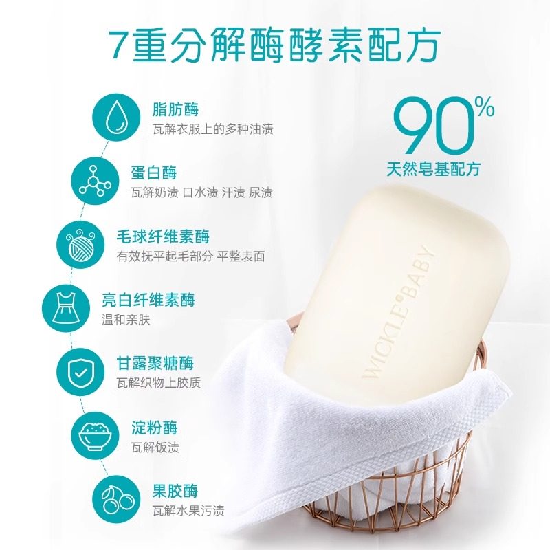 wickle婴儿洗衣皂儿童抑菌肥皂婴幼儿宝宝专用去渍尿布皂内衣裤皂,淘宝优惠券,粉丝福利购,淘宝优惠卷