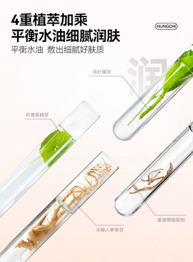 红之植酸多效清洁泥膜油皮深层清洁控油去角质舒缓保湿涂抹式面膜