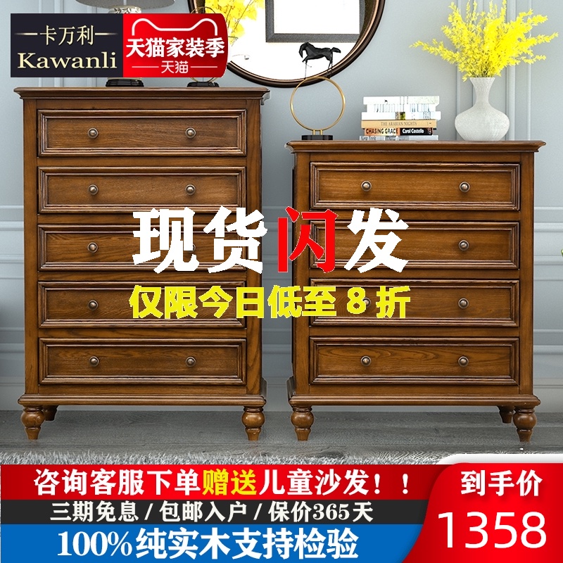 卡万利美式斗柜实木乡村玄关柜靠墙客厅柜储物柜三四五斗橱收纳柜 - 图0