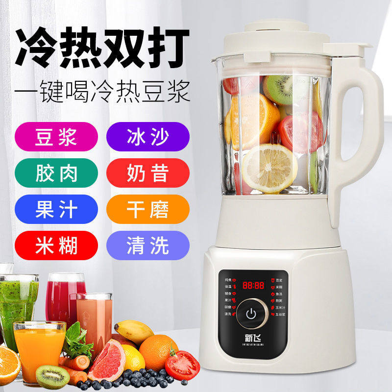 新飞静音破壁机家用智能全自动加热豆浆机榨汁机多功能搅拌自动洗,淘宝优惠券,粉丝福利购,淘宝优惠卷