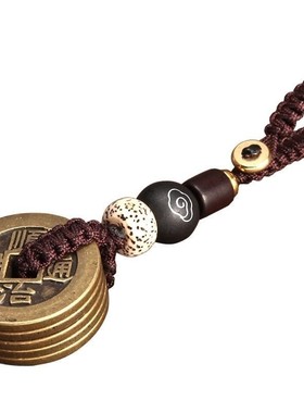 五帝钱吊坠钥匙扣挂件纯五帝铜钱招财转运车挂随身便携护身防小人