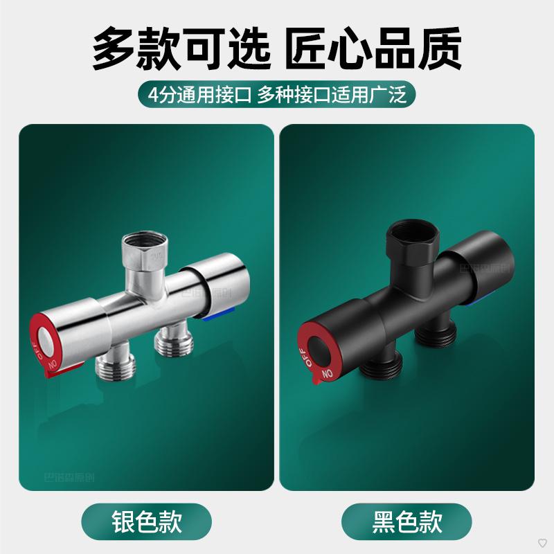 洗衣机水龙头一分二转接头三通分水阀一进二出双出水一体角阀专用 - 图2