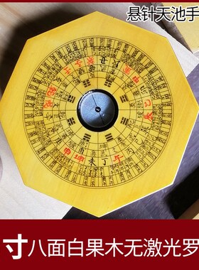 吉瑞堂纯铜高精度专业综合盘指南针摆件家居饰品红木楠木八卦罗盘