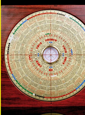 激光罗盘高精度专业红木色八寸电子红外线三元三合综合随身罗经仪