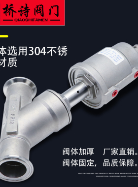 气动快装角座阀304不锈钢Y型蒸汽气体活塞角座阀卫生级卡箍角座阀