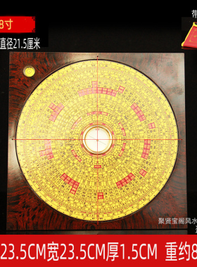 李居明全自动三元三合罗经风水罗盘高精度专业铜综合罗经仪指南针
